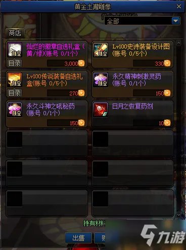 《DNF》4月22日更新了什么 4月22日更新内容一览