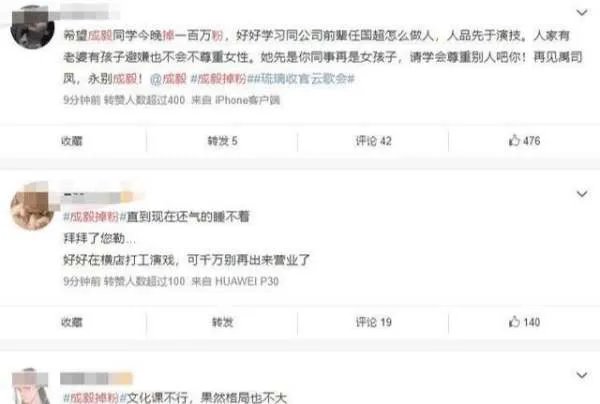 成毅到底是怎么了?为啥掉了数万粉,还没骂上了热搜?