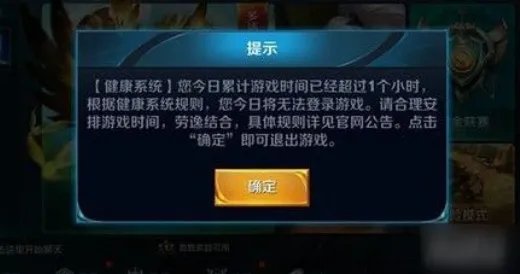 《王者荣耀》怎么重新实名认证 重新实名认证方法图文教程