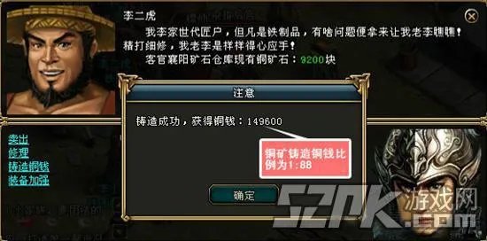 大明龙权风云再起—打造铜钱系统详解