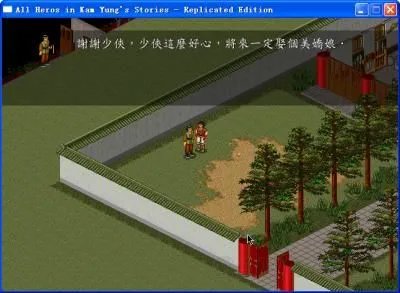 《金庸群侠传》图文攻略 全剧情流程图文攻略