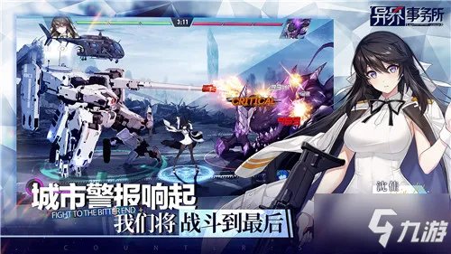 《异界事务所》超自然力量的制裁战争 公测定档10月26日