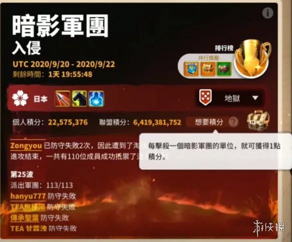 《万国觉醒》暗影军团入侵活动攻略 暗影军团入侵怎么玩