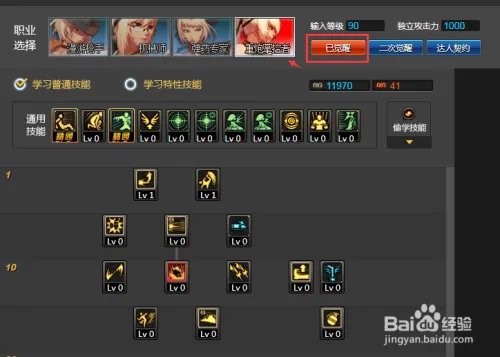 DNF如何使用技能模拟器模拟加点,并分享