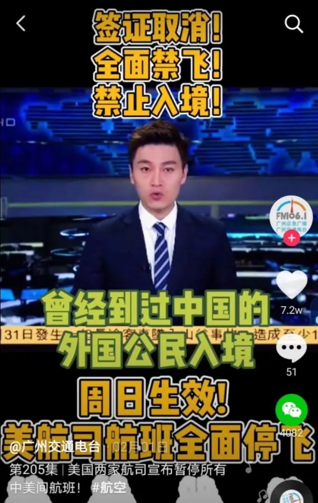 5月要求恢复中美航班，现又全面禁止中国航班，特朗普有何企图？