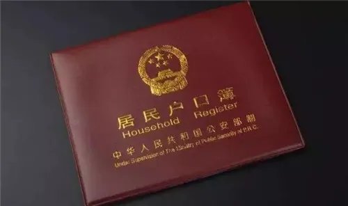 2018北京户口买房新政策有哪些