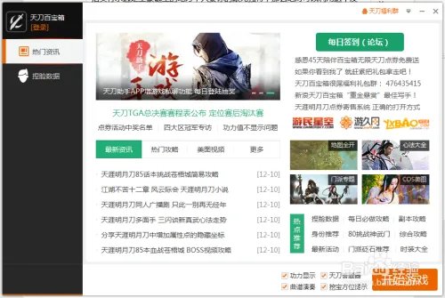 天涯明月刀怎么答题概括