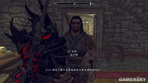 《上古卷轴5》战友团系列任务完整攻略