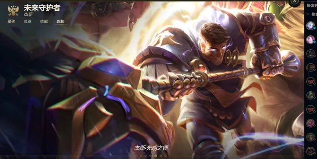 lol杰斯皮肤哪个手感好？