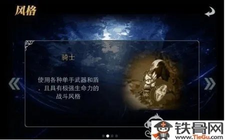 命运之石四大职业分析详解