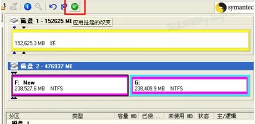 WIN7系统用硬盘分区魔术师分好应用说找不到指定路径,怎么办.