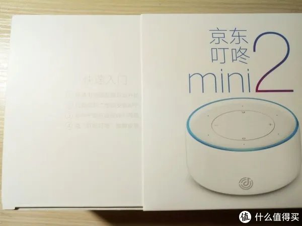 京东叮咚 篇一:叮咚mini2的入门评测(此号的第一个评测)