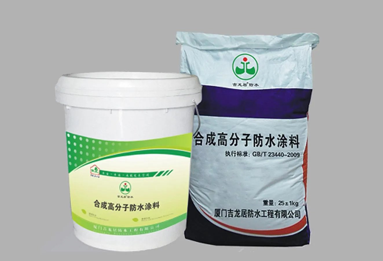 防水材料都有哪些