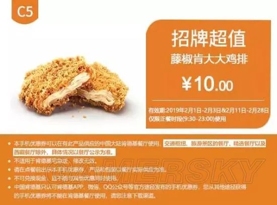 肯德基2月最新优惠券大全 肯德基优惠券汇总