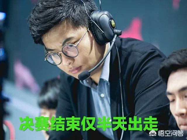 Rw张角疑“BP愧疚”离职，加入AG超玩会，总决赛结束仅半天就出走，张角真的很差吗？