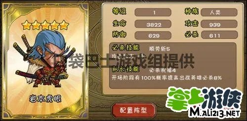 策略卡牌游戏幻想英雄攻略：五星英雄图鉴