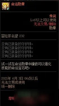 《DNF》4月22日更新了什么 4月22日更新内容一览