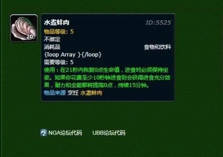 《魔兽世界》怀旧服烹饪1到300升级攻略