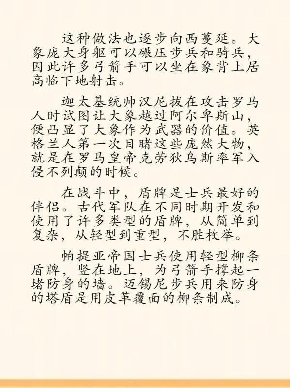 古代世界兵器的演变之路