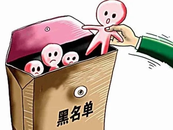 非法集资失信名单有哪些人？