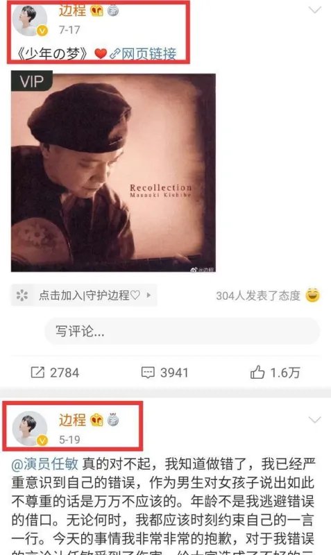 成毅到底是怎么了?为啥掉了数万粉,还没骂上了热搜?