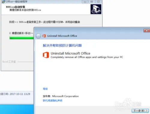 office2010官方下载 免费完整版
