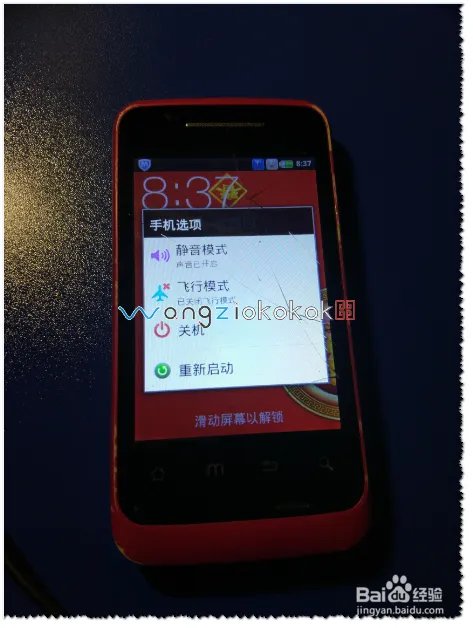 SAGETEL手机忘记开机解锁密码怎么办？