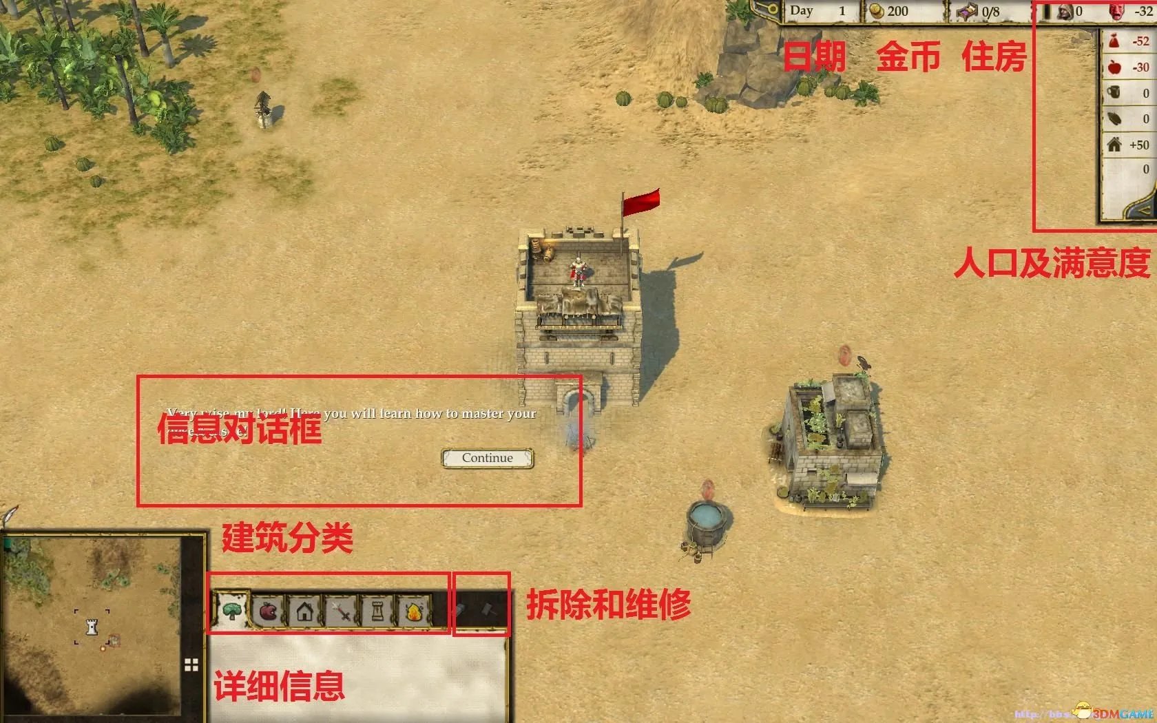 要塞:十字军东征2 图文教程攻略 游戏系统全解析