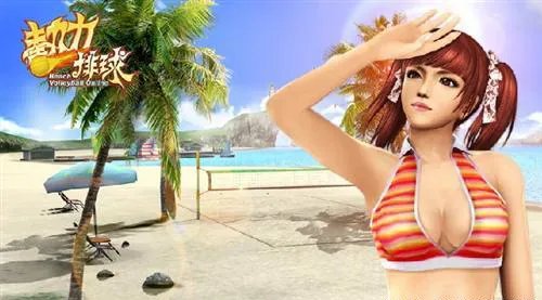 台《热力排球》官网上线22日将封测