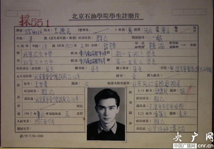王德民院士是混血儿年轻旧照 王德民介绍妻子资料照片母亲儿子图