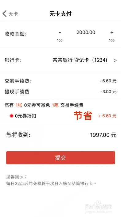 怎么使用招钱进宝的“0元券”