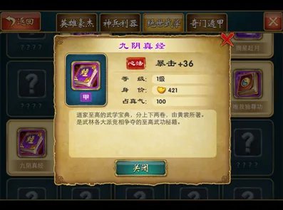 《小小武林》武学种类全面介绍