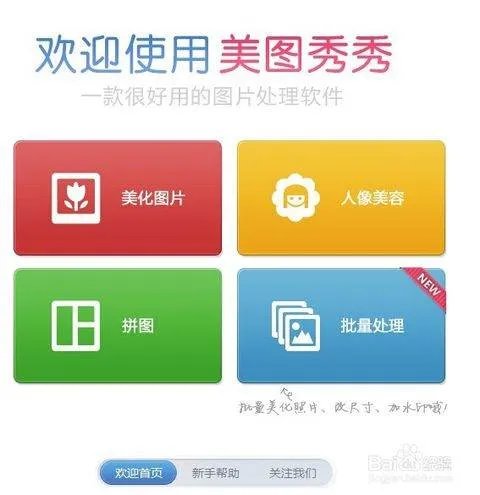 怎么用自己照片搞P图