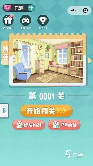 找不同游戏大全下载推荐2022 好玩的找不同游戏