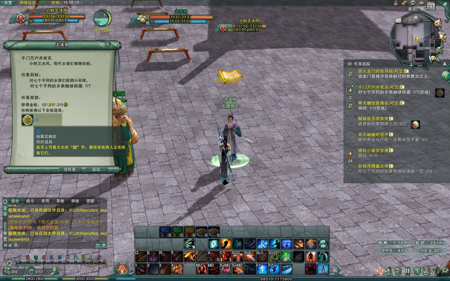 剑网3冬至活动简单任务详细攻略 图文解说