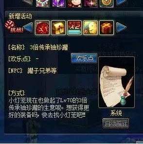 DNF女鬼剑预约登陆体验服 体验服活动预报