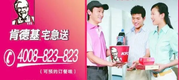 KFC外卖送餐的时间是几点结束？是否24小时？