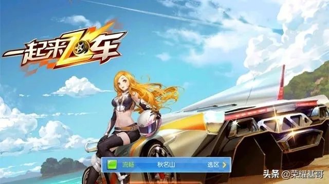 qq飞车手游助手