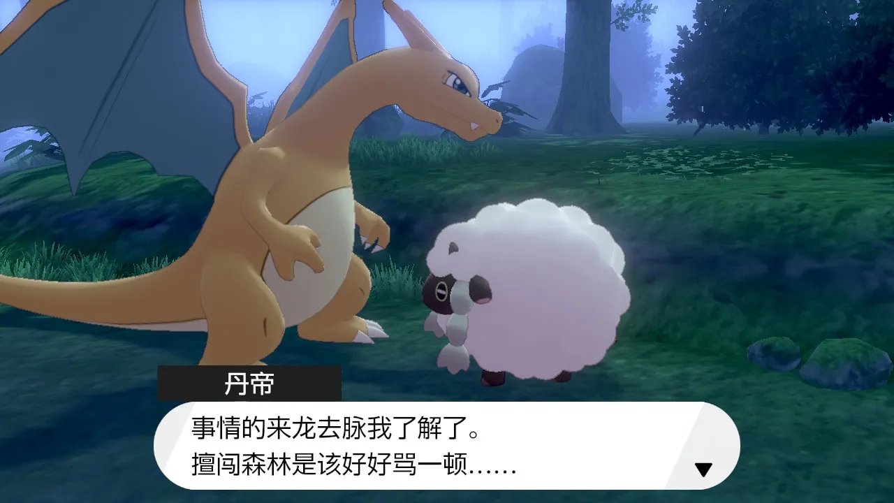 宝可梦剑盾地震学习方法