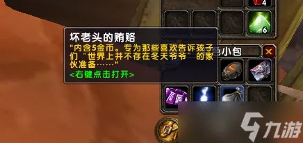 魔兽世界乌龟服儿童周任务怎么做