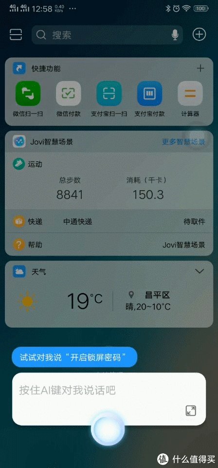 新机必Buy系列 篇二：vivo Z3用上了高通骁龙710AIE处理器就提高了性价比吗？
