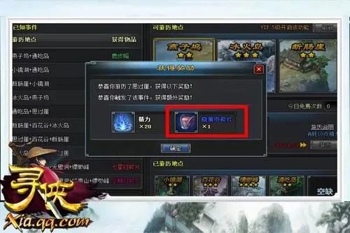 饱览美景 《寻侠》带你游历胜地