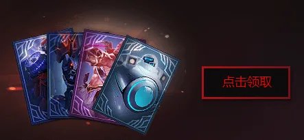 提莫大魔王卷土重来 四场对局领取永久皮肤