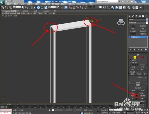 3Dmax如何制作书报架