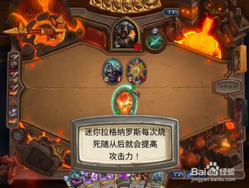 炉石拉格纳罗斯攻略