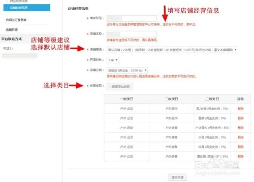 2018如何免费开网店_开网店步骤（企业篇）