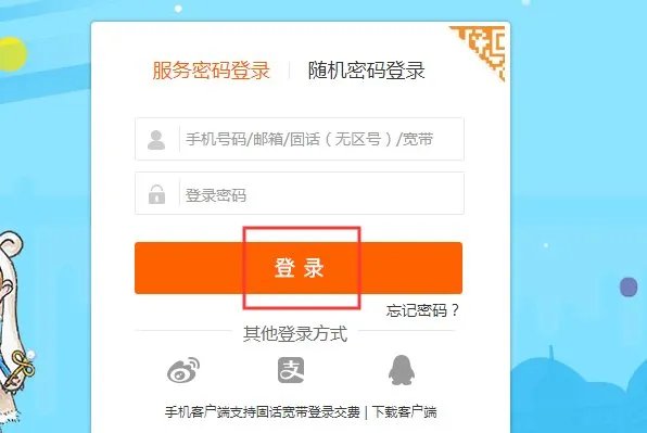 怎样在中国联通网上营业厅话费余额查询？