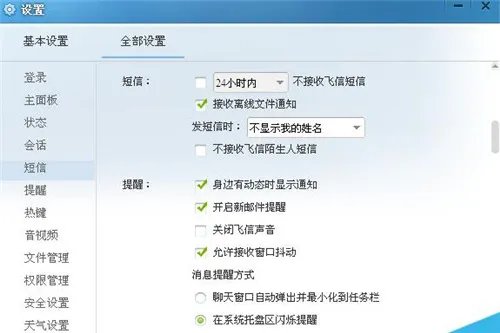 电脑发手机短信要怎么操作 用电脑发短信是免费的吗