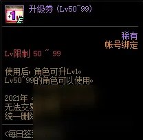 《DNF》每日签到得好礼活动内容玩法一览 每日签到得好礼活动怎么玩