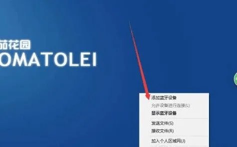 蓝牙音箱用数据线怎么连接电脑?